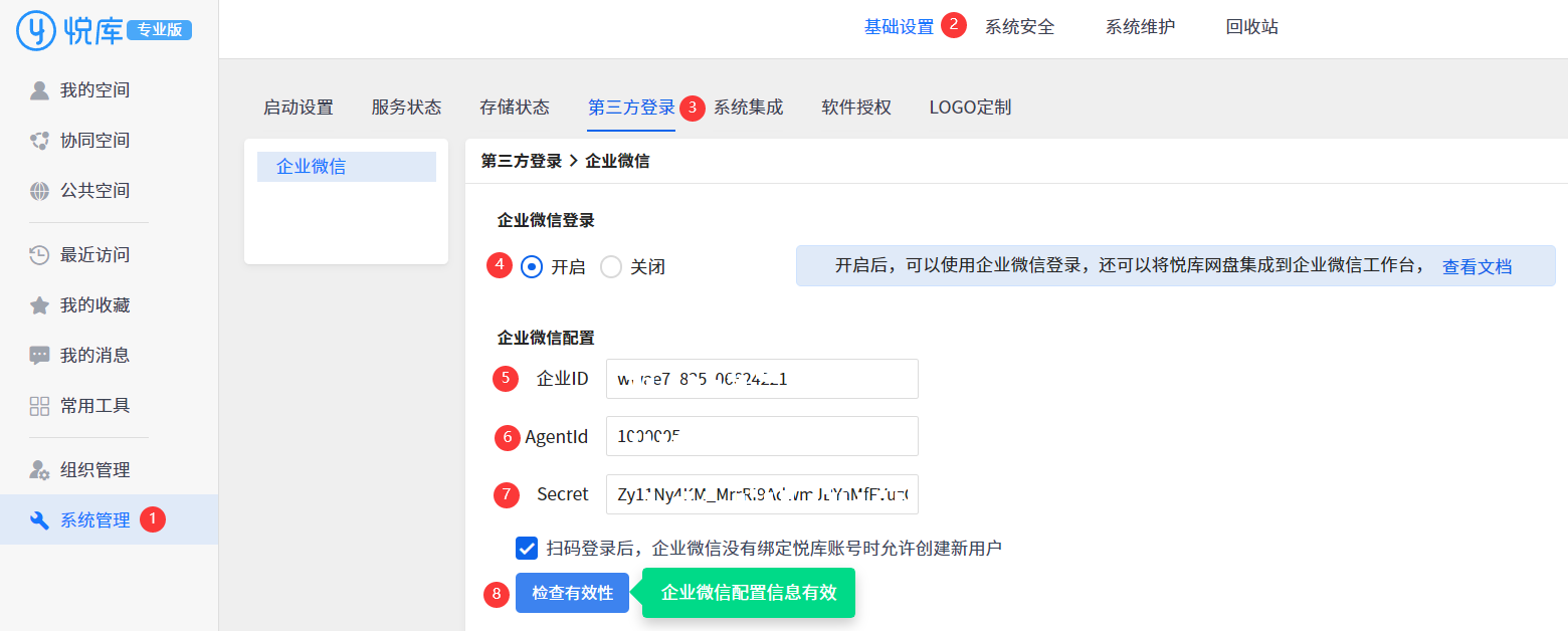 image-20230223094350124