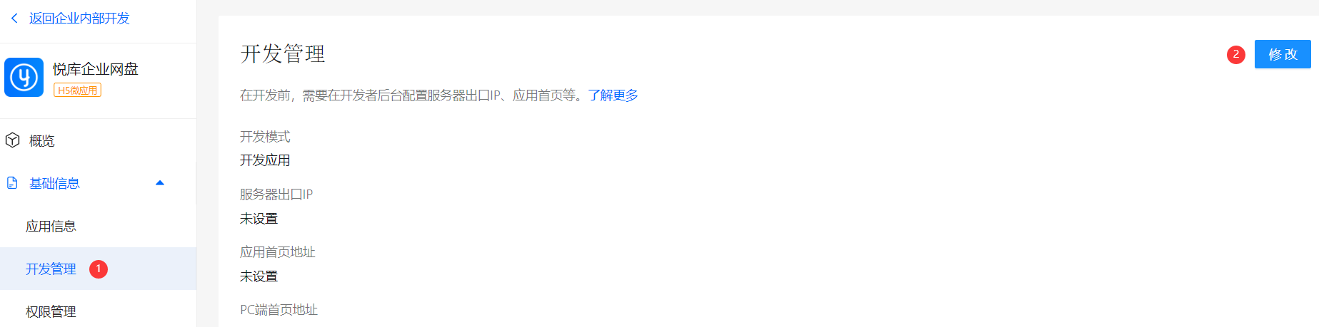 image-20230526111118449