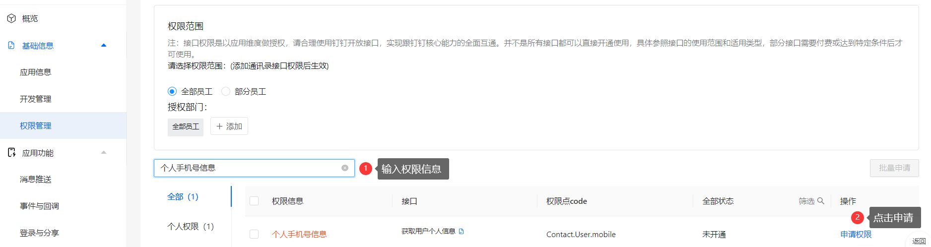 image-20230526113156604